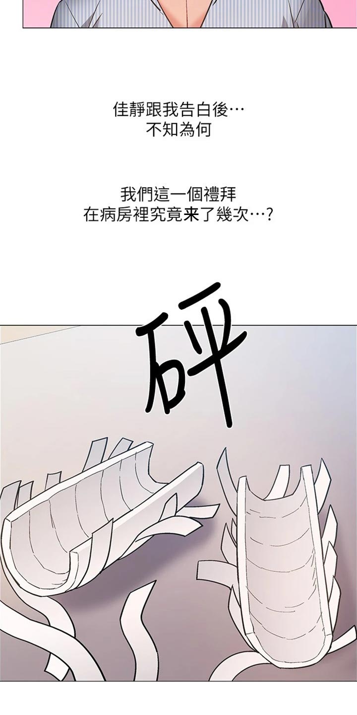 第92章：出院14