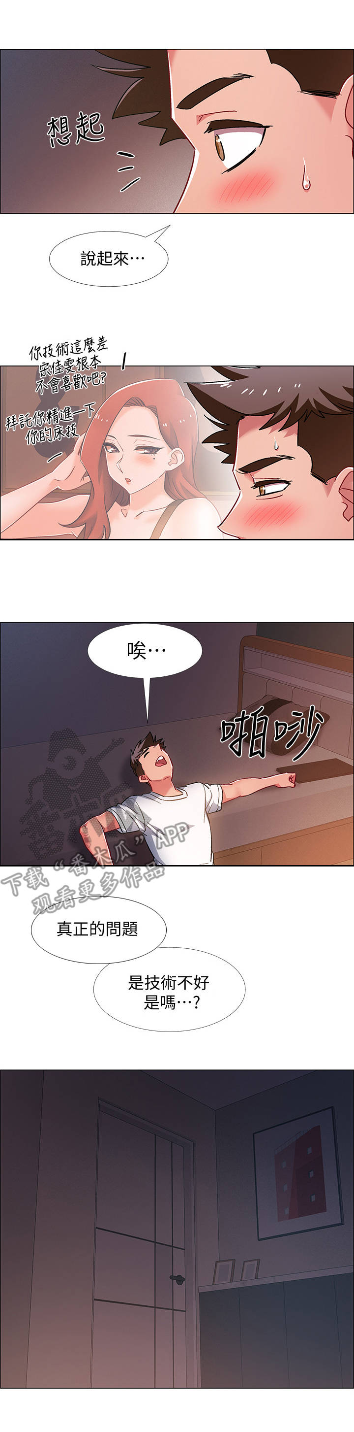 第41章：心脏狂跳6