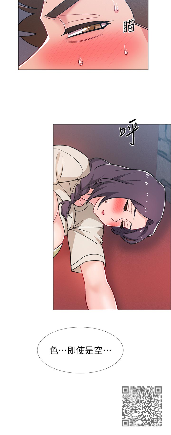 第49章：色即是空11