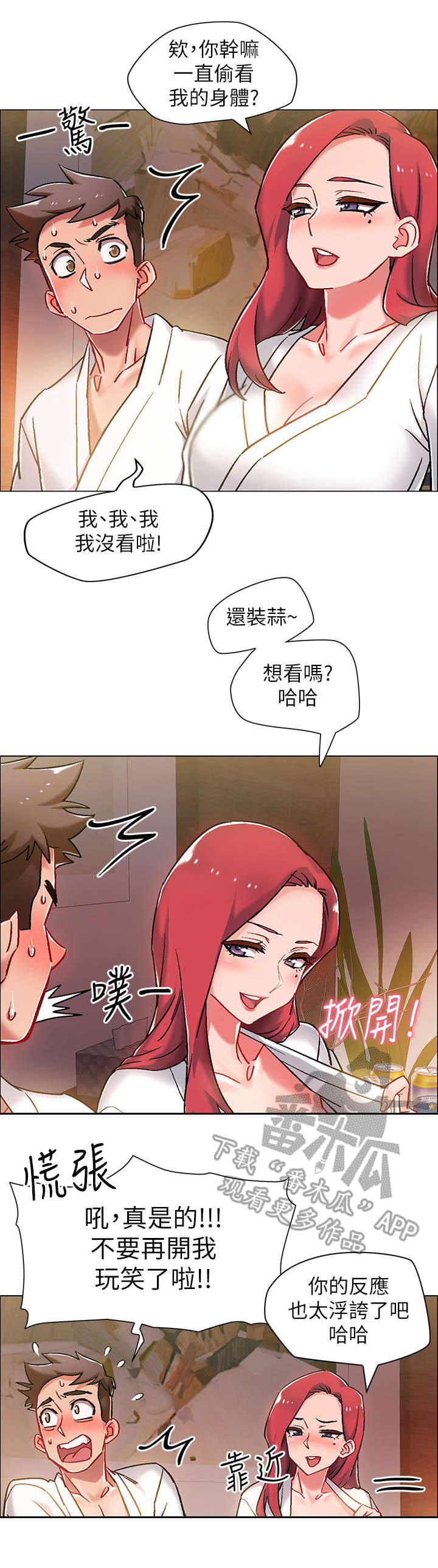 第13章：耻笑0