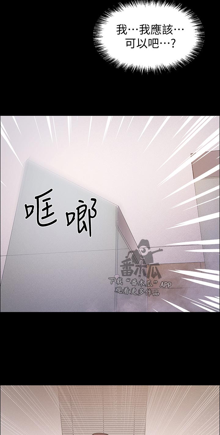 第73章：这样真的好吗11
