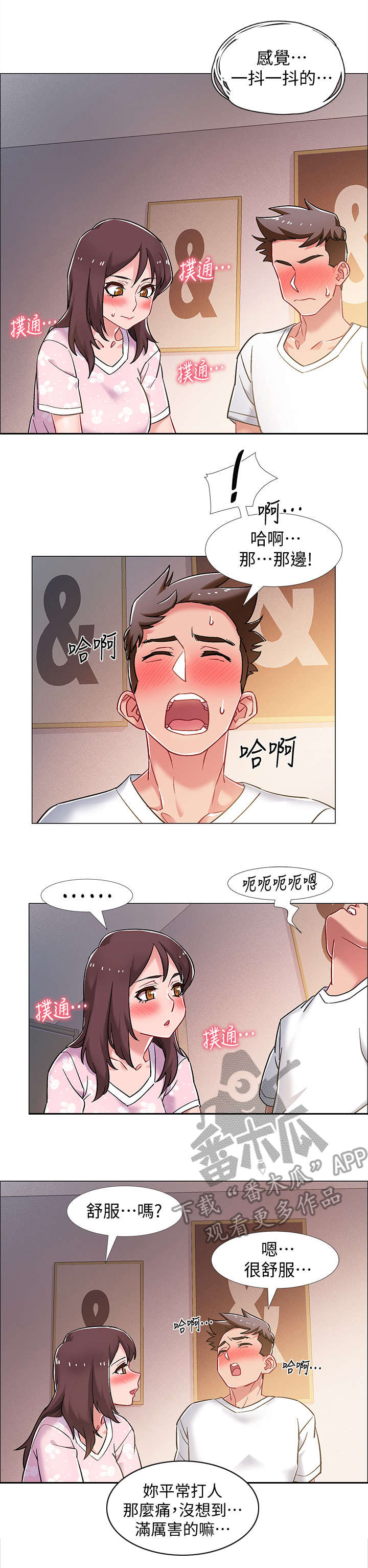 第30章：发狂0