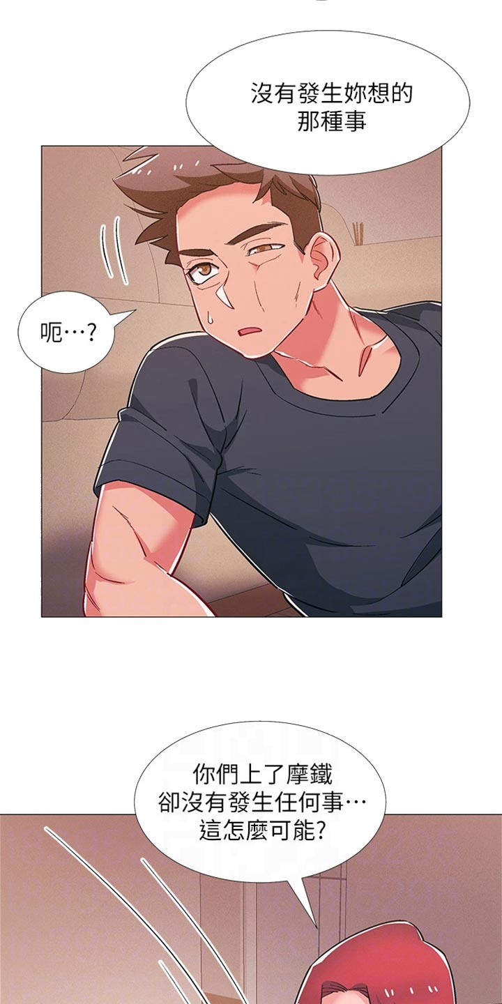 第96章：我喜欢他22