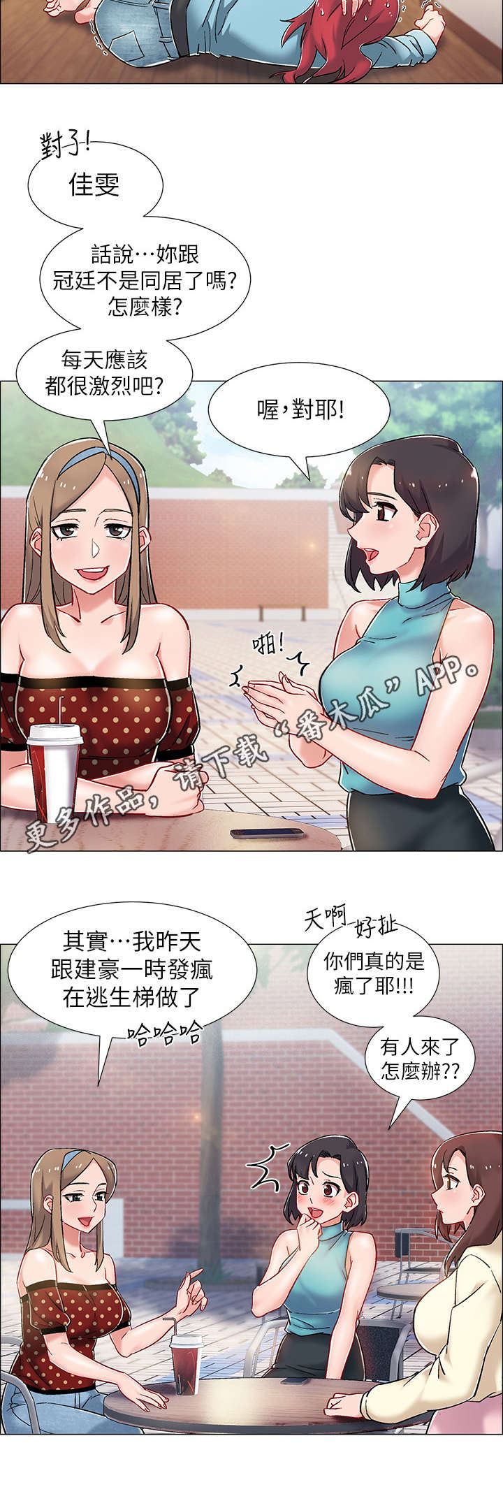 第20章：大吵一架10
