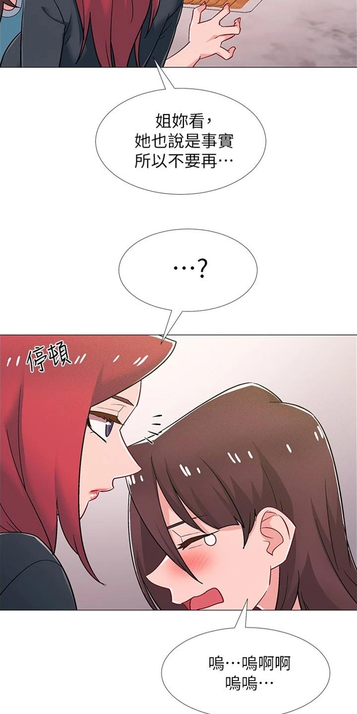 第95章：坦白事实24
