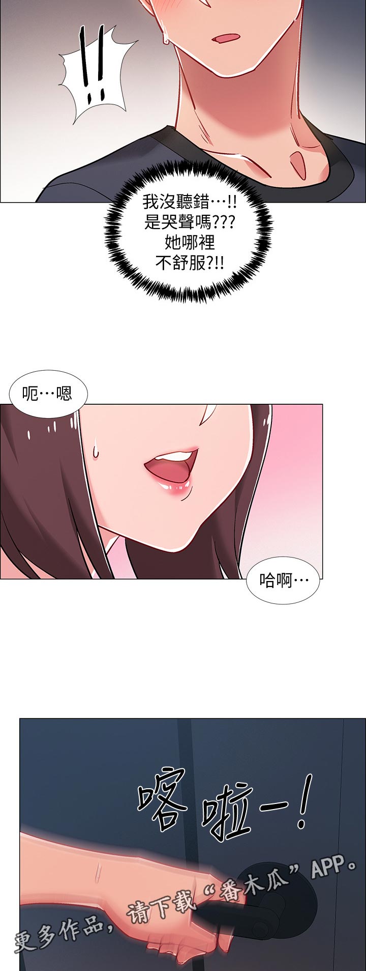 第51章：发生什么事8