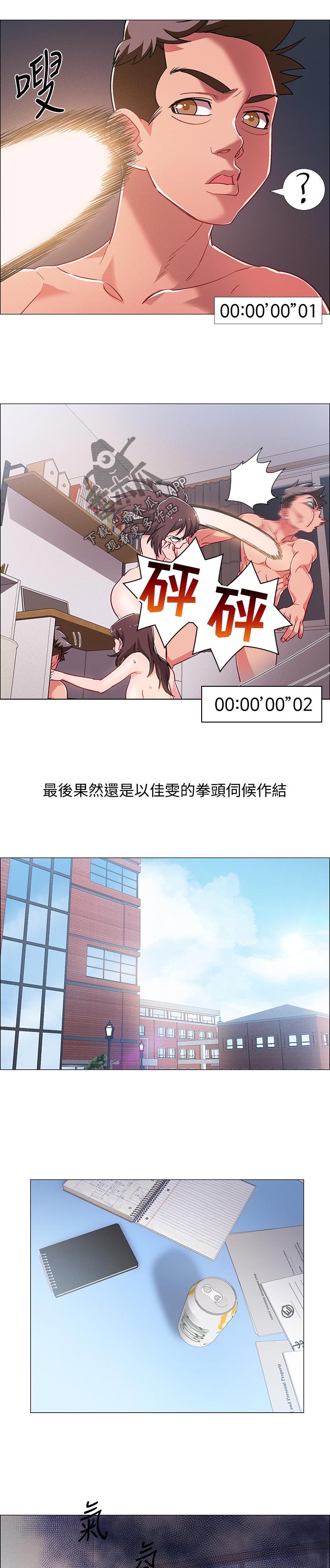 第60章：打烊6
