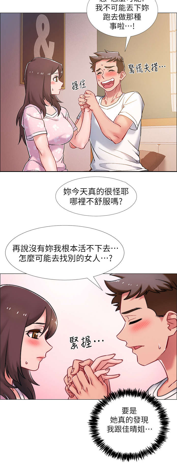 第28章：有话说6