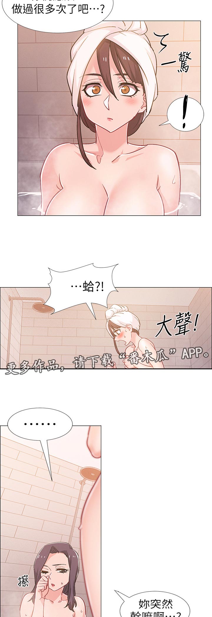 第62章：好奇7