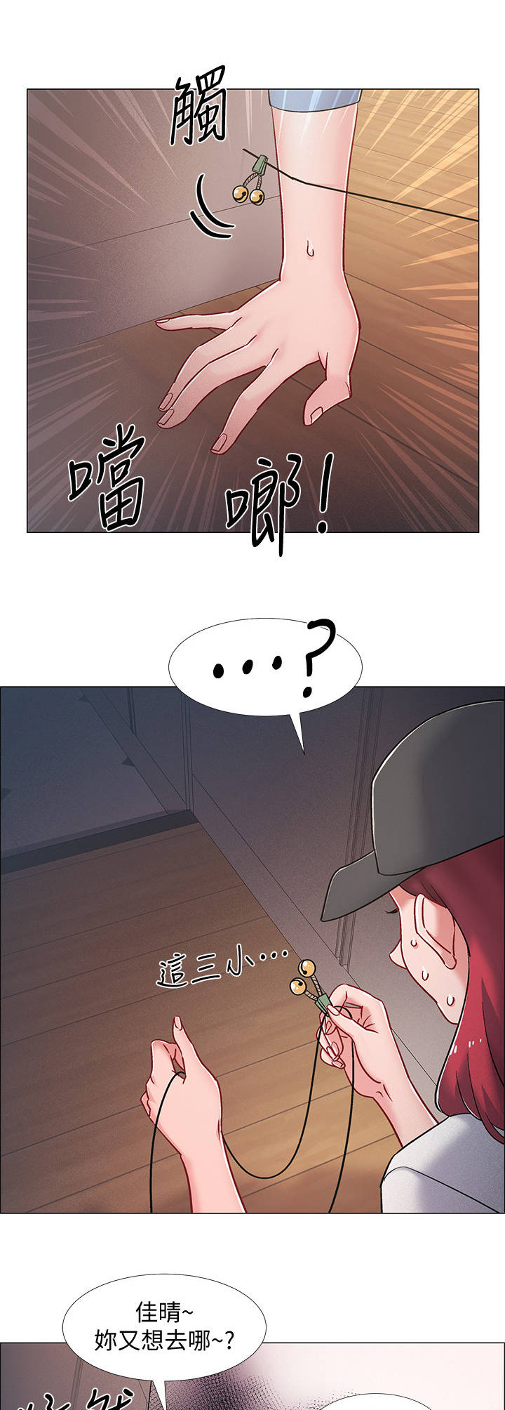 第37章：人体哑铃9