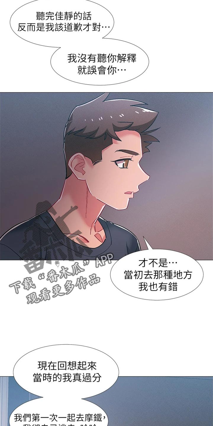 第97章：入伍【完结】11