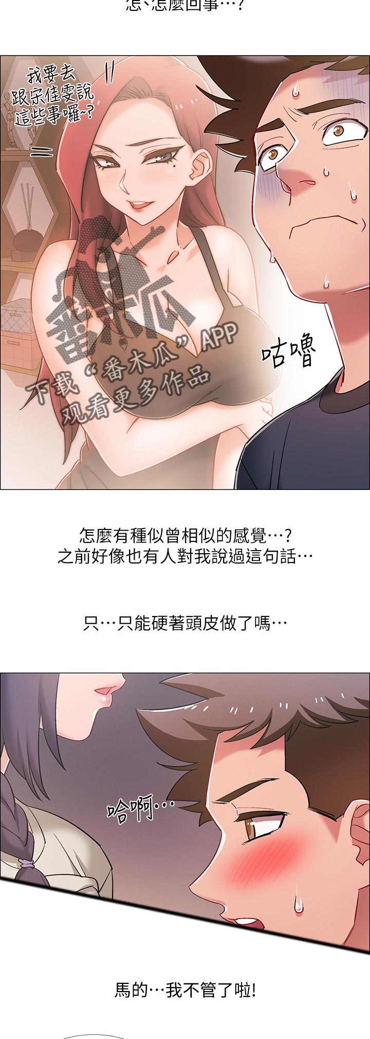 第48章：处理冰块3
