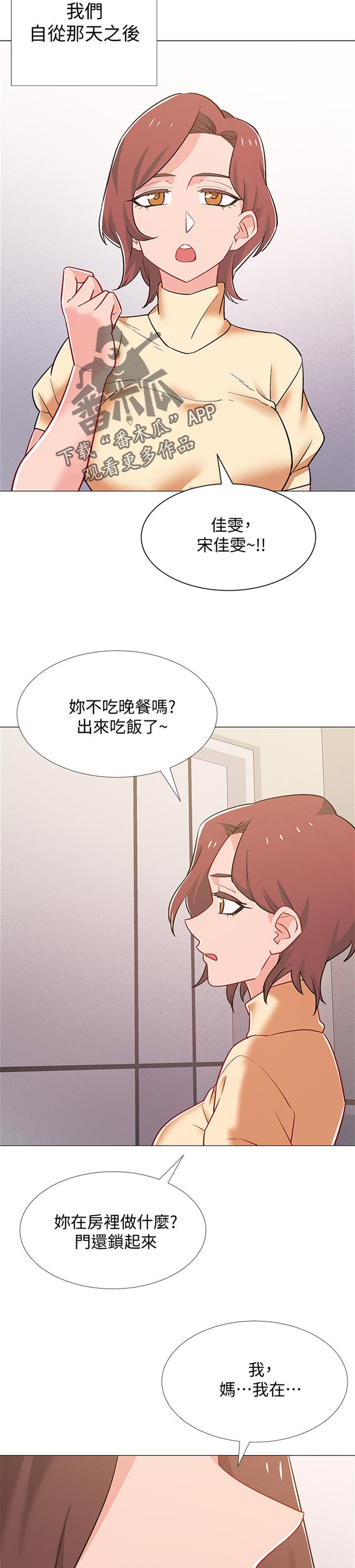 第84章：大胆1