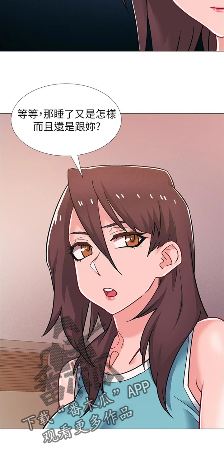 第96章：我喜欢他17