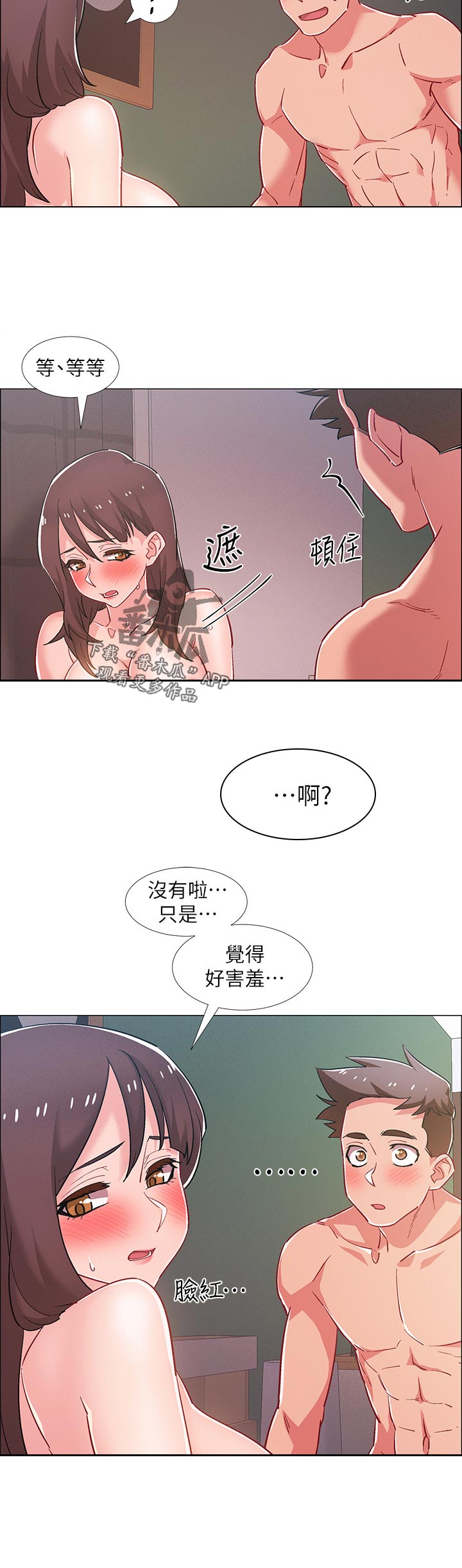 第54章：丢脸2