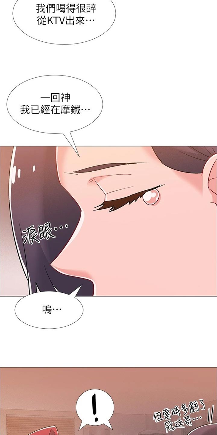第96章：我喜欢他3