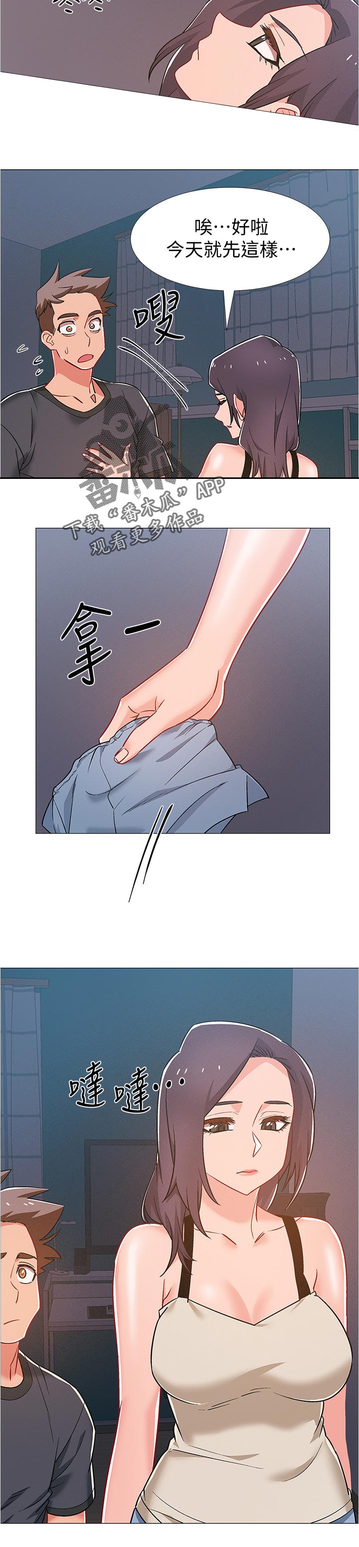 第77章：碰巧撞见3
