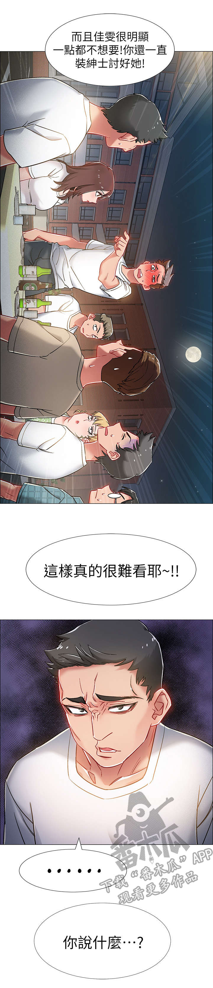 第26章：挺身而出3