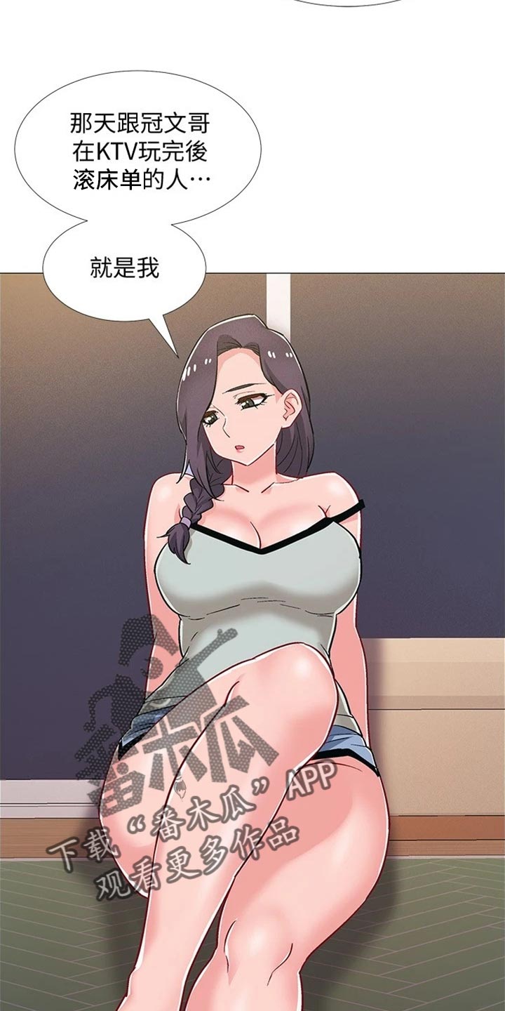 第95章：坦白事实25