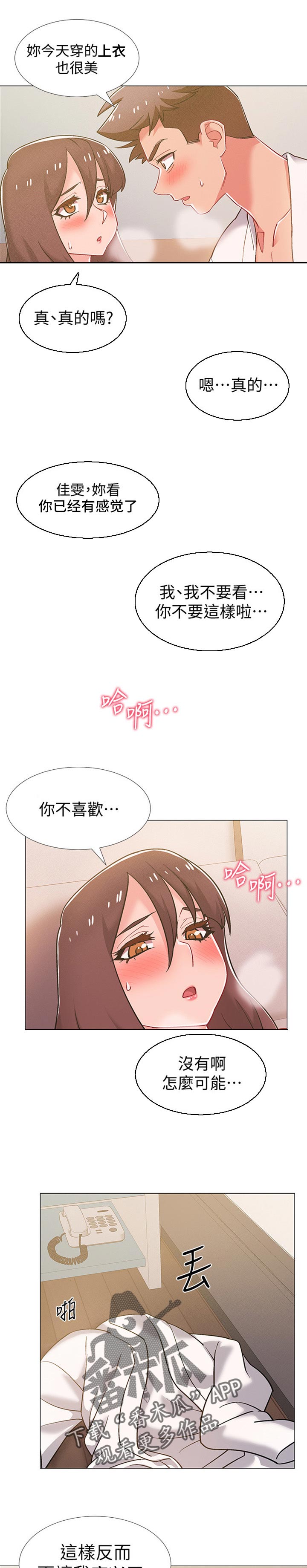 第81章：邀请6