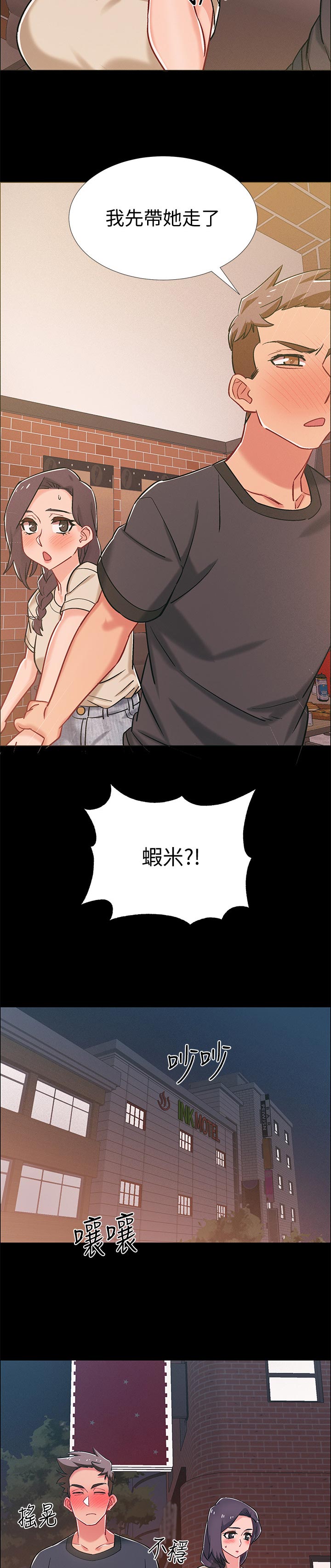 第71章：逃跑10