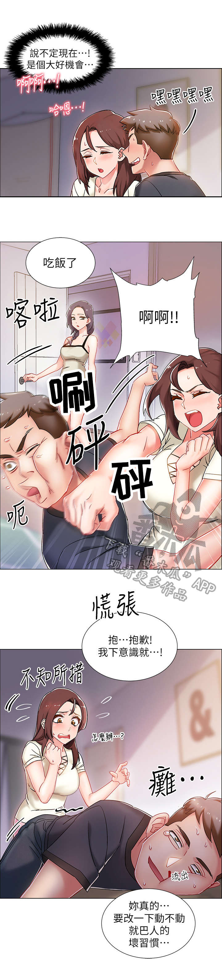 第5章：小心点0