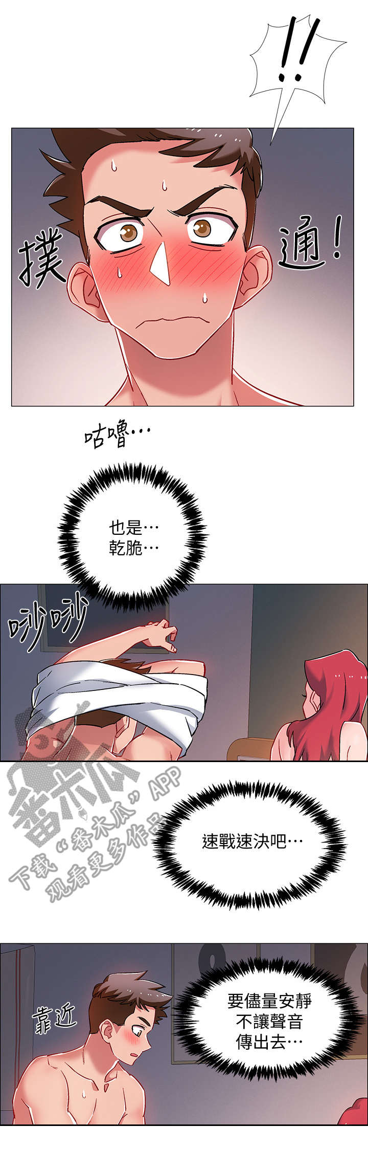 第35章：狂野1