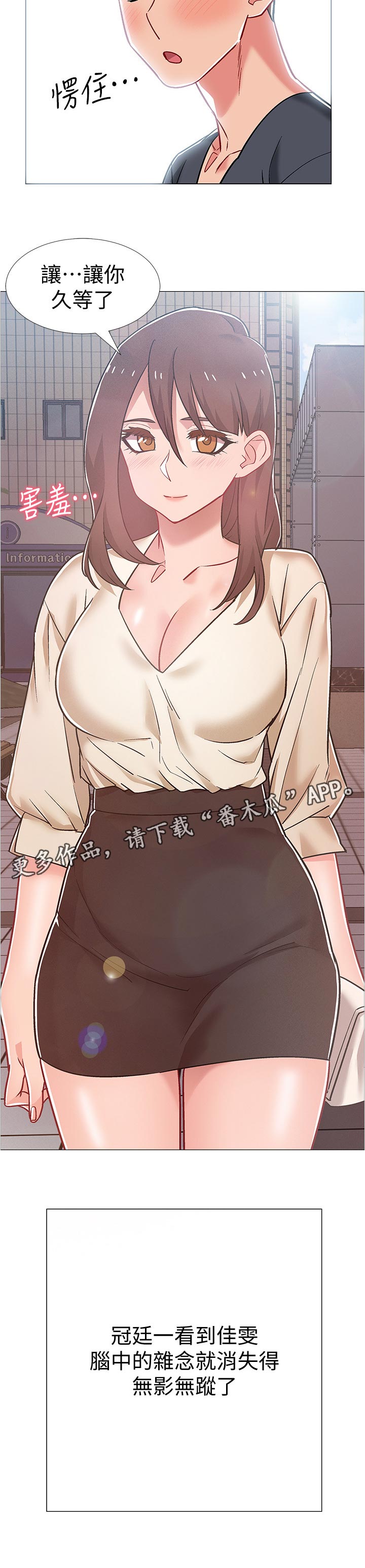 第77章：碰巧撞见7