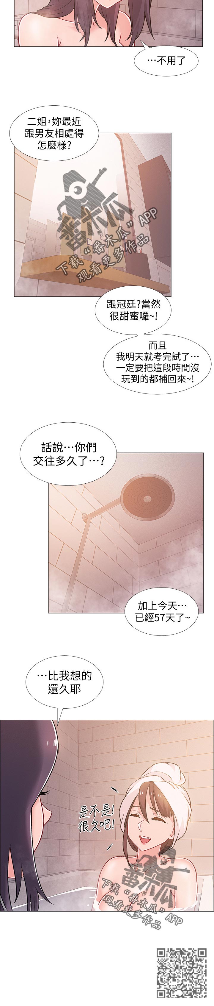 第62章：好奇5