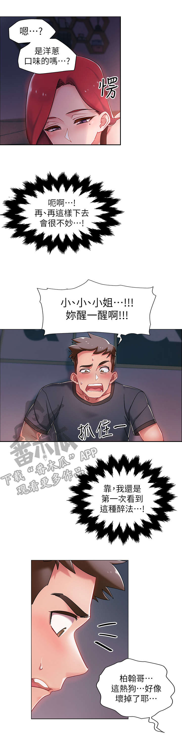 第6章：住口9