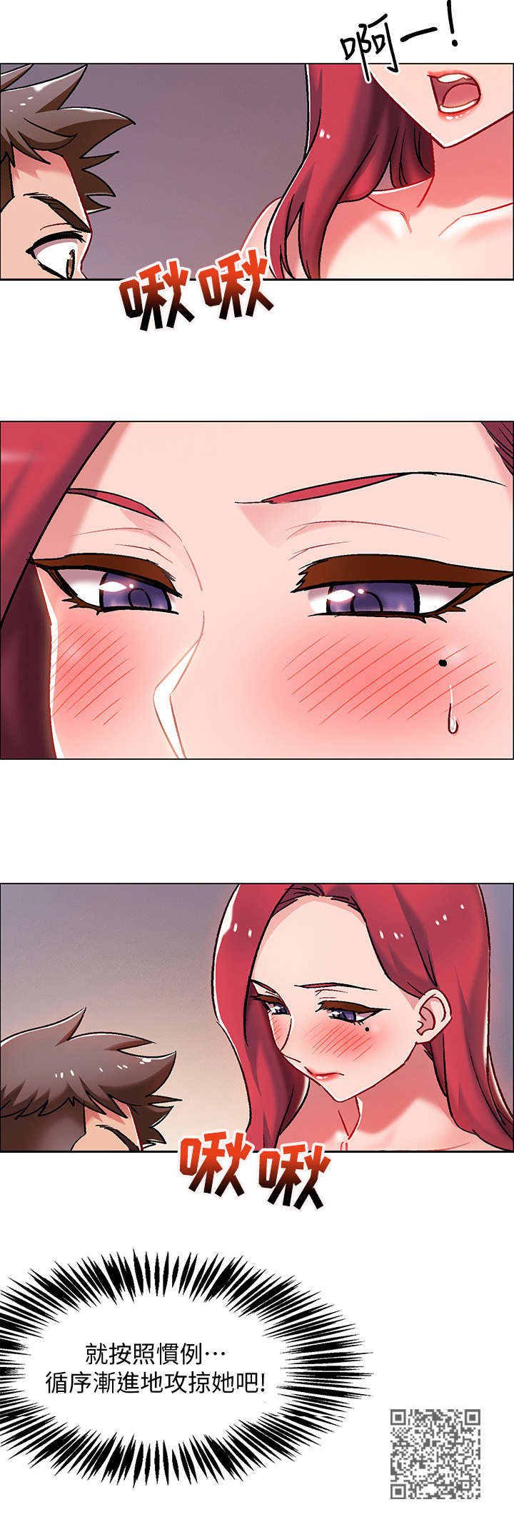 第13章：耻笑10