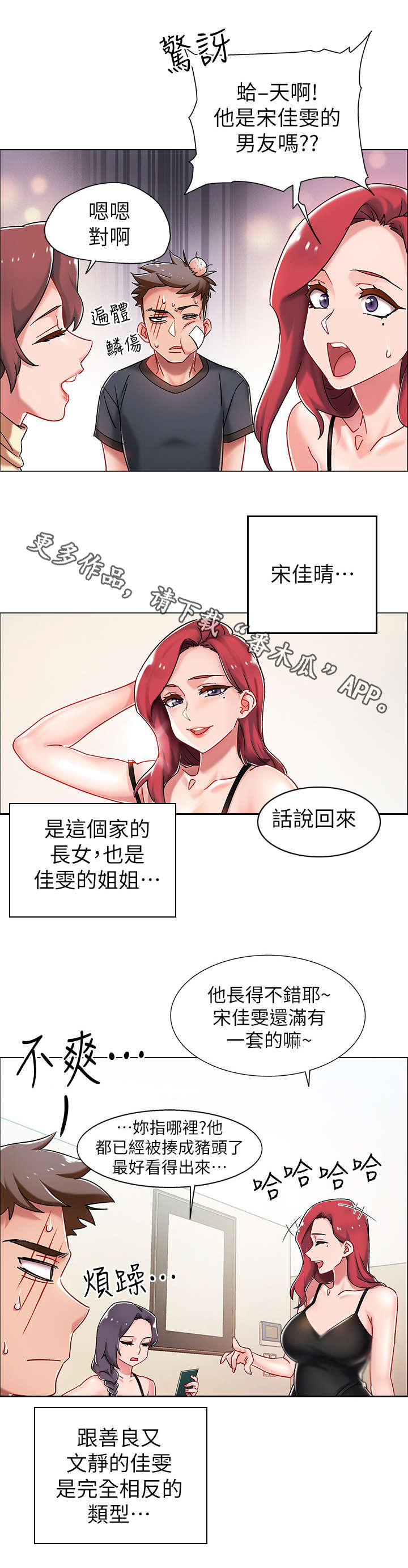 第7章：误会8