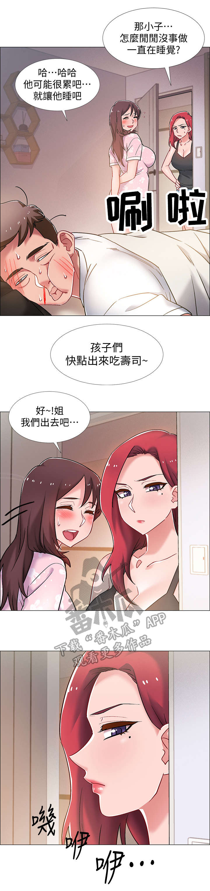 第31章：回来了6