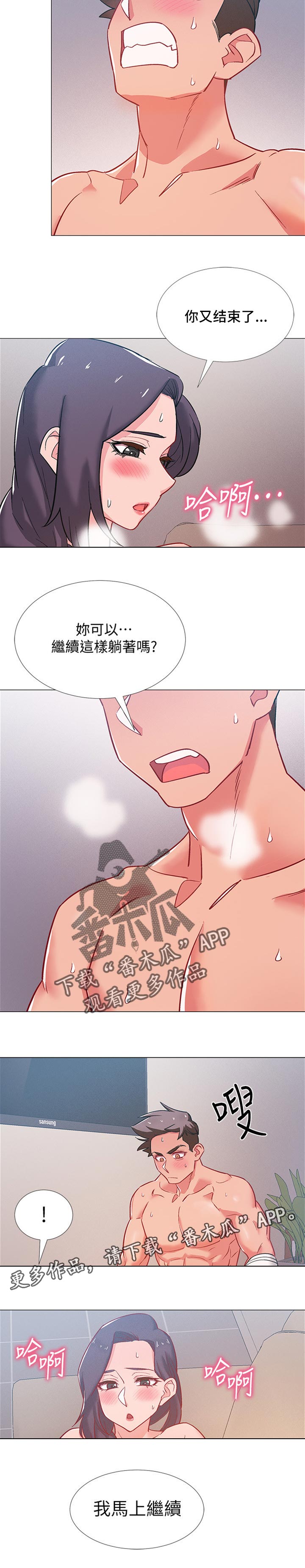 第91章：无法感受8