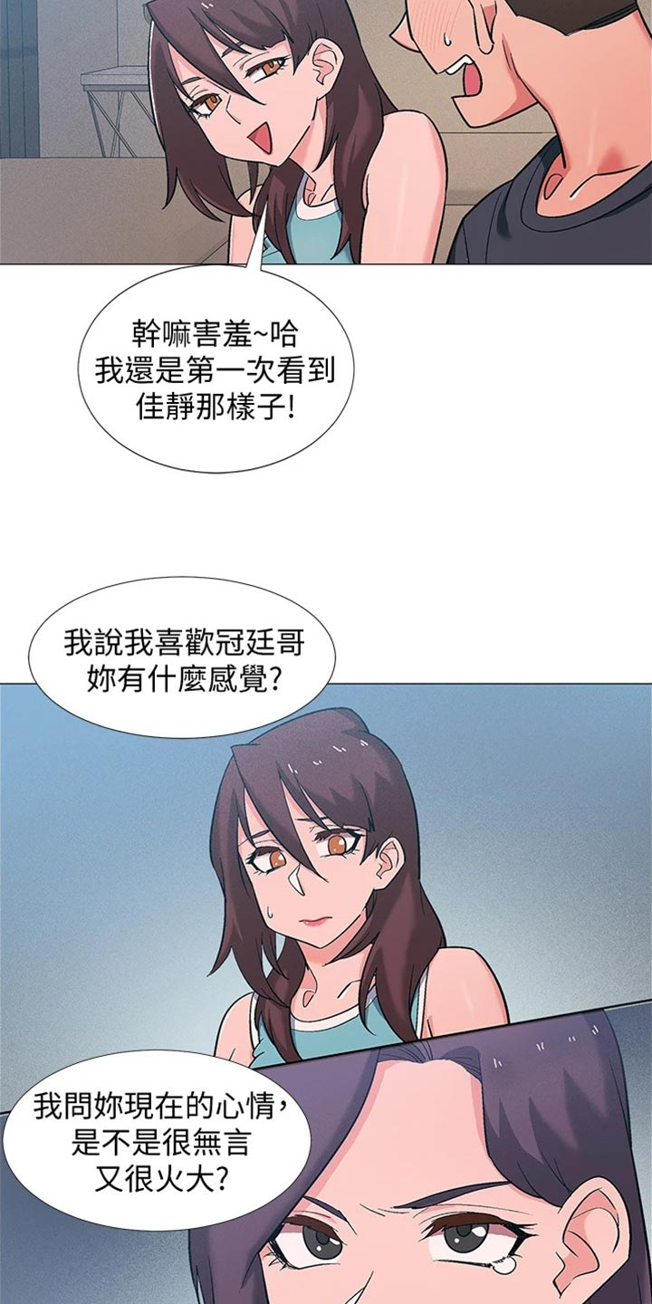 第97章：入伍【完结】17