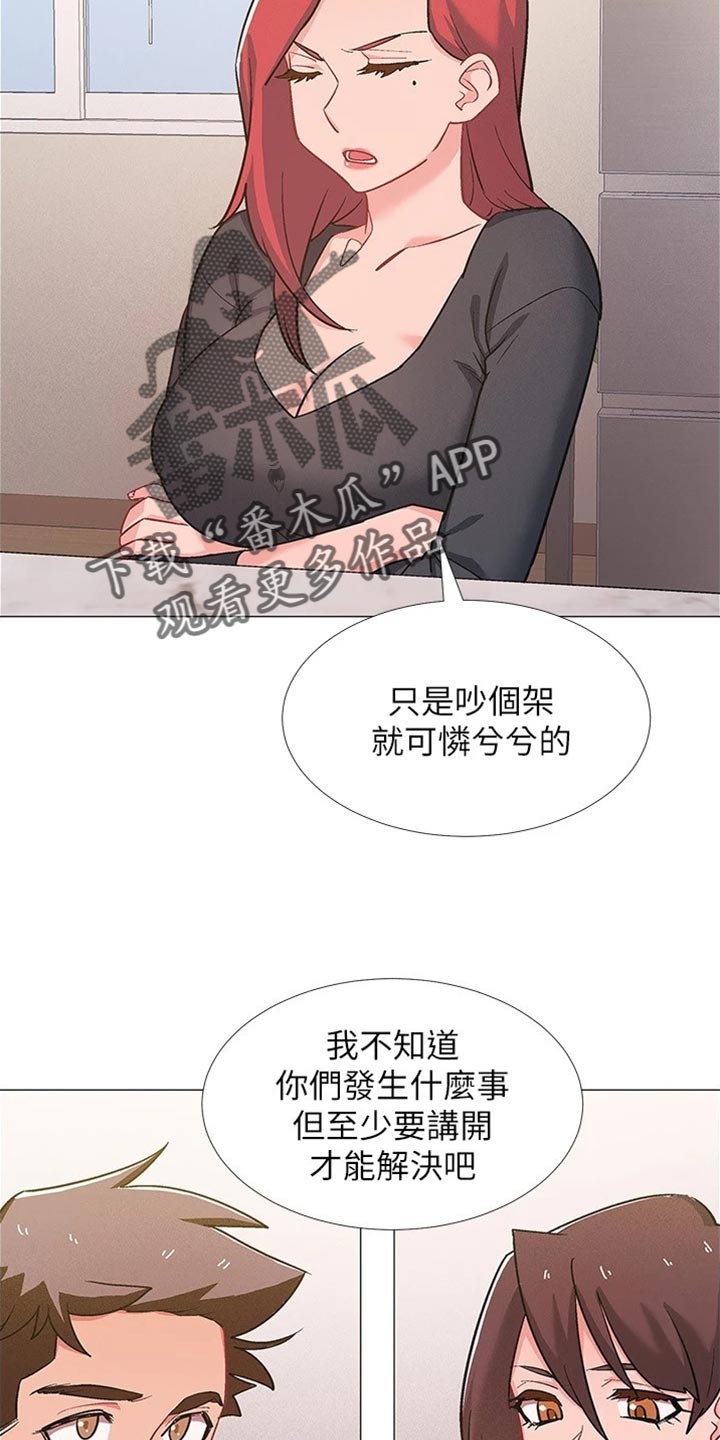 第95章：坦白事实13