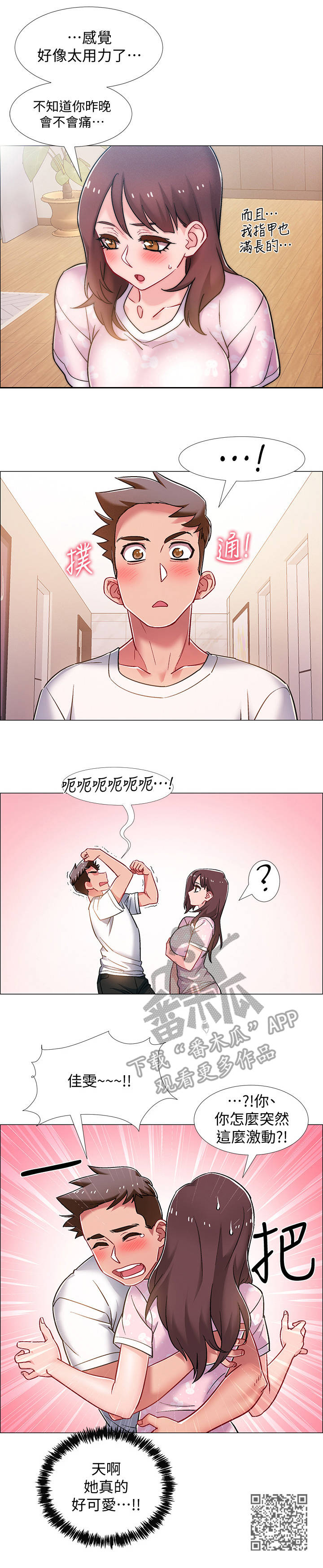 第36章：小秘密9