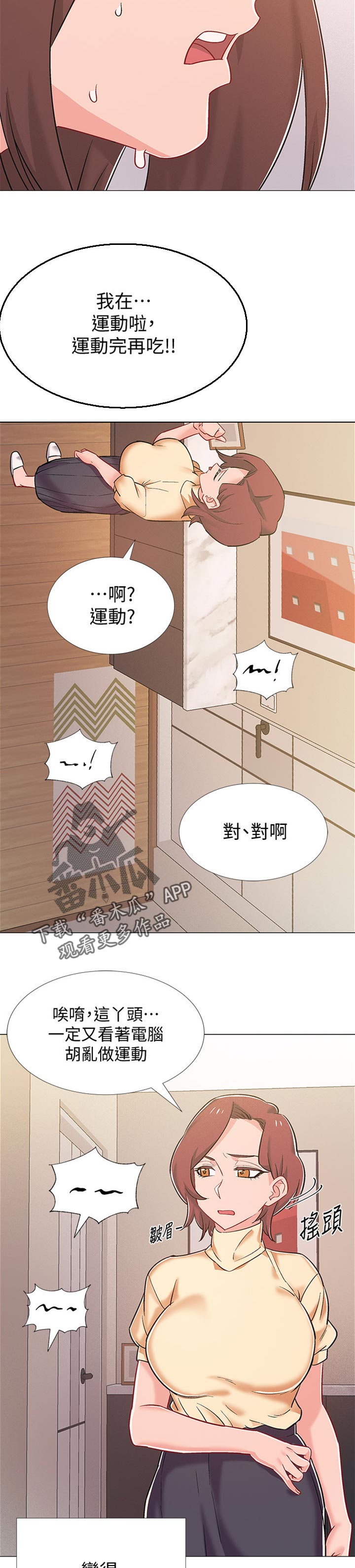第84章：大胆2