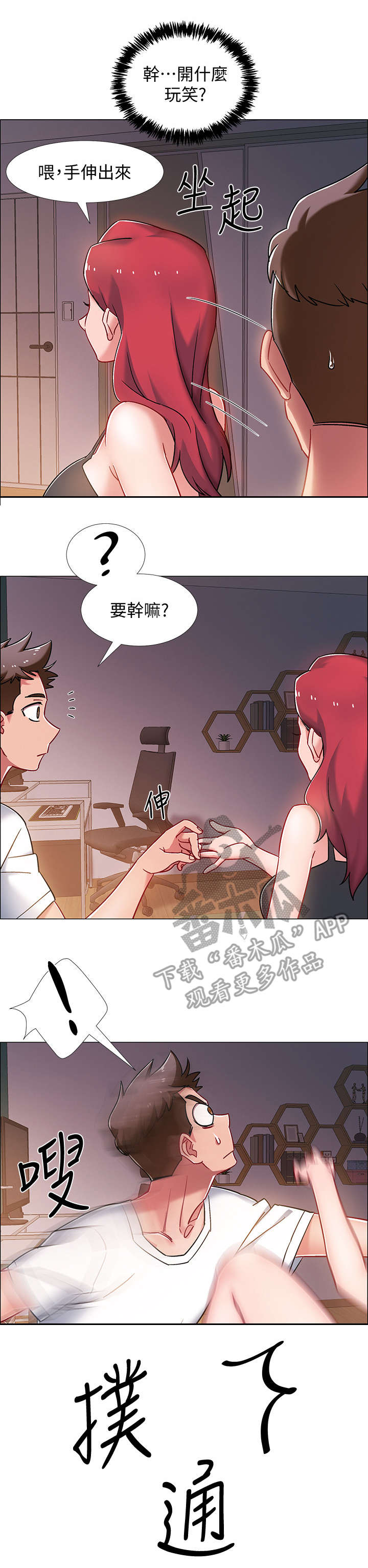 第32章：格斗技9