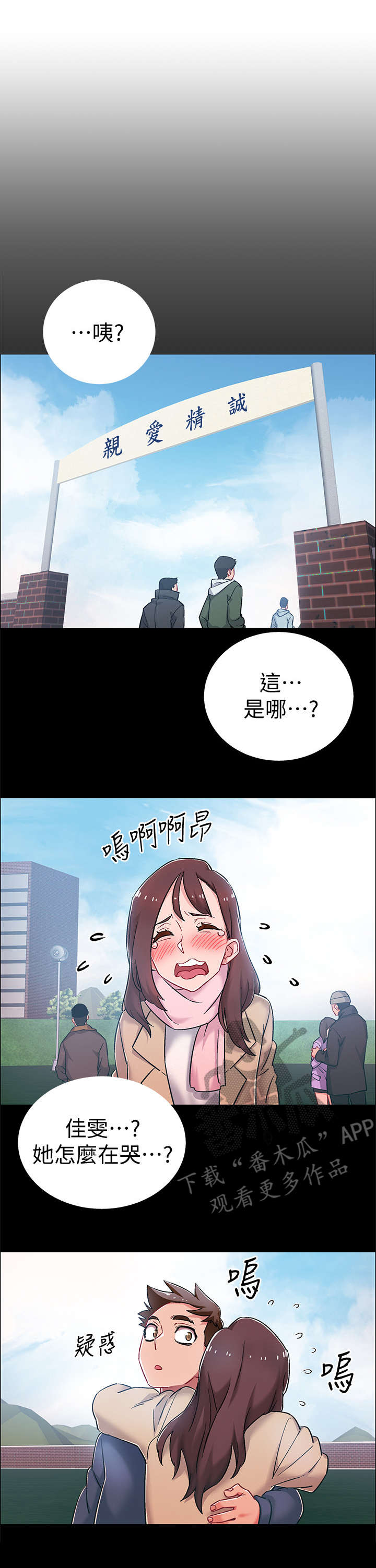 第18章：认错人8