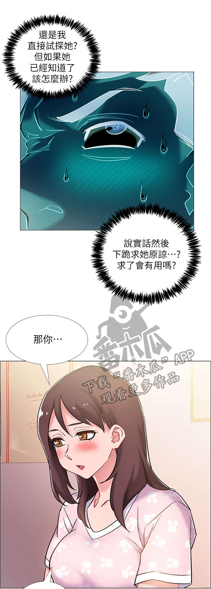 第28章：有话说7