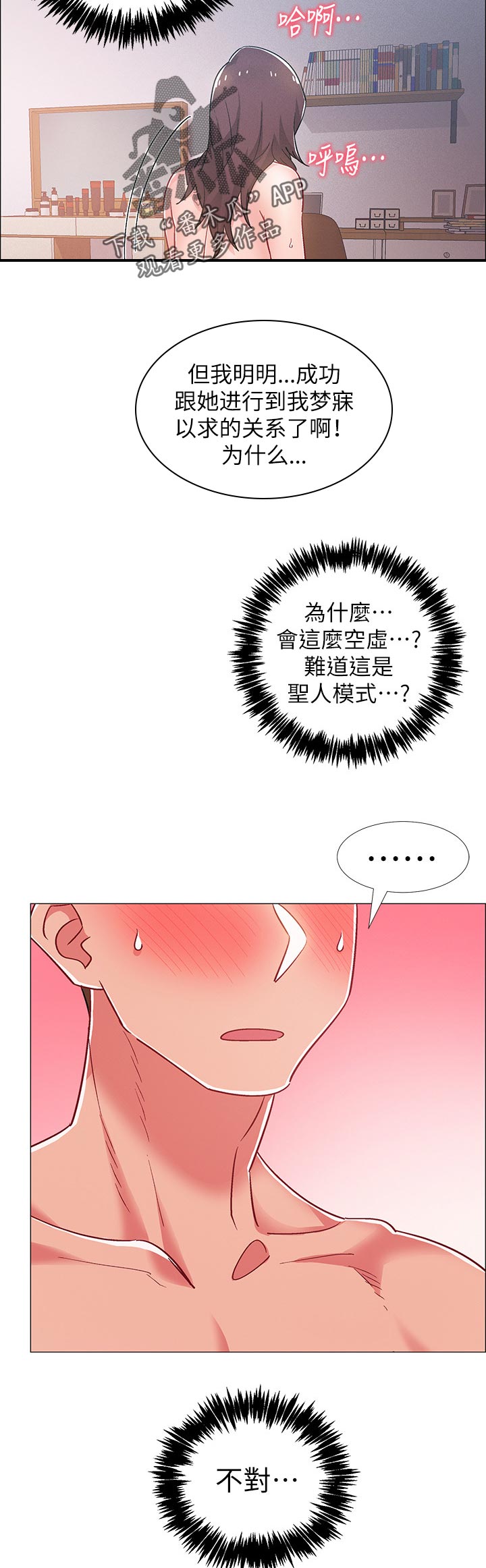 第57章：空虚感9