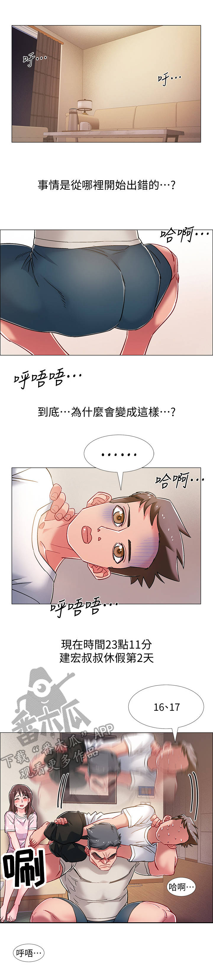 第37章：人体哑铃7