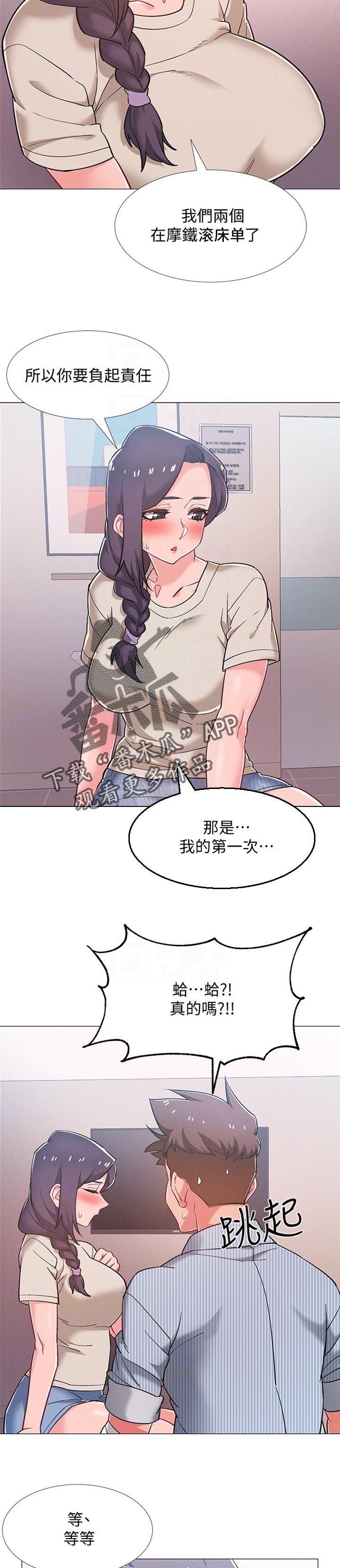 第89章：真相2