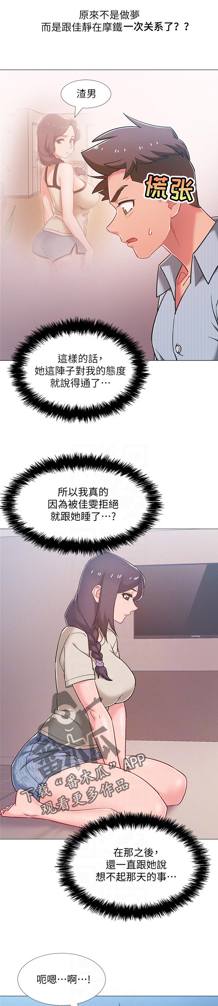 第89章：真相4