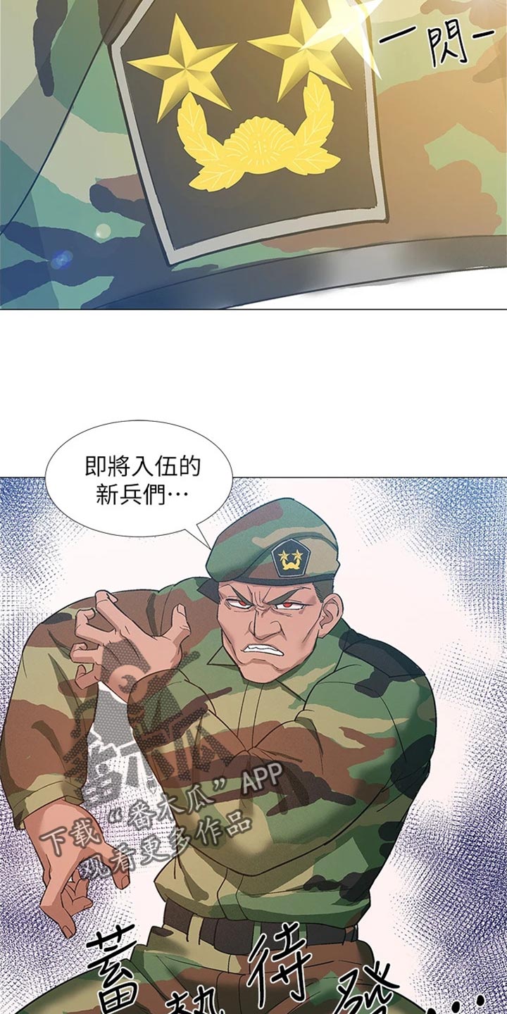 第97章：入伍【完结】29