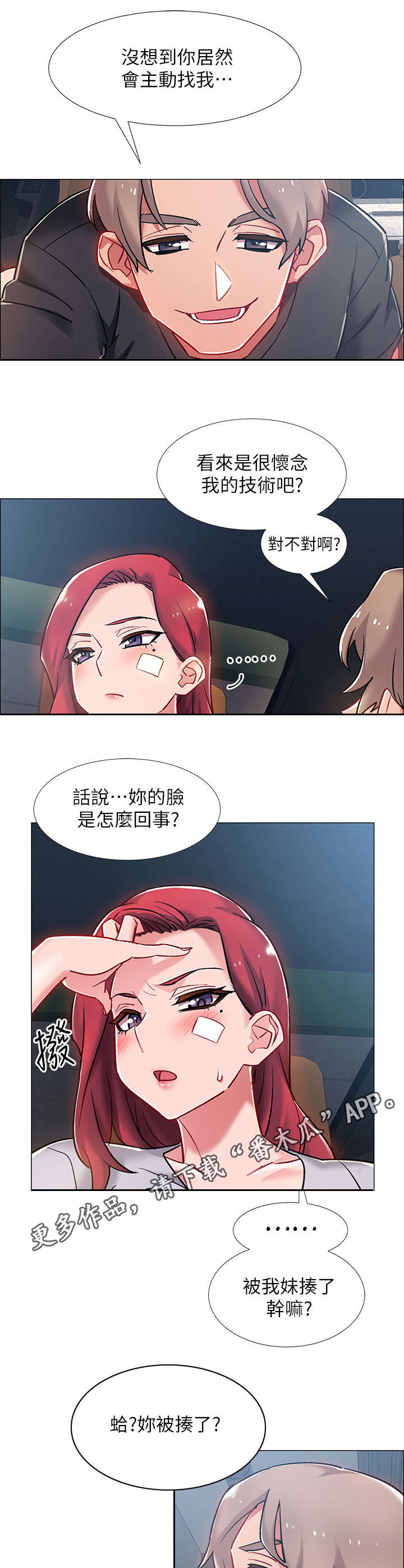 第21章：快来吧4