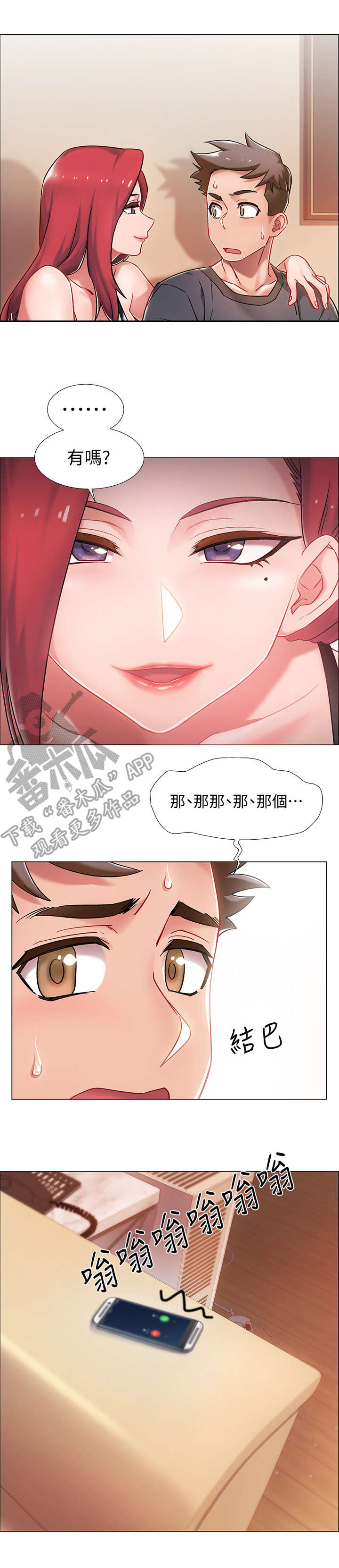 第8章：玩笑5