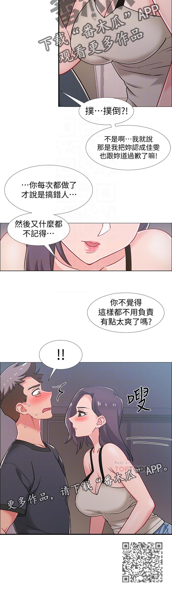 第68章：会出事的5