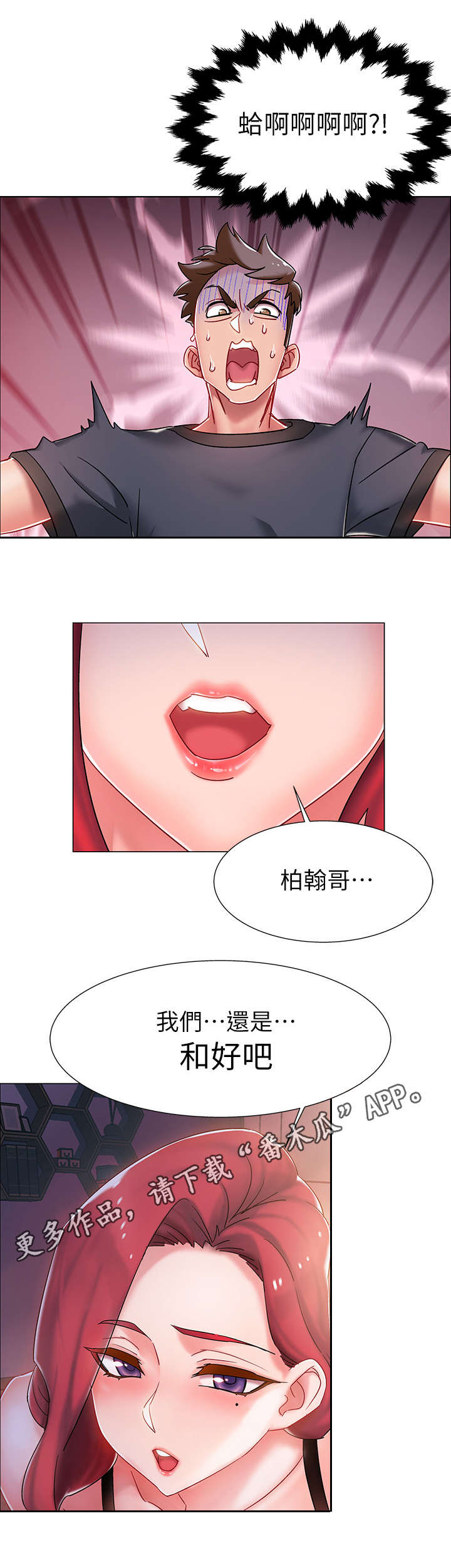 第6章：住口6